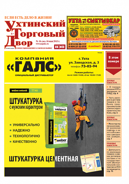 №16 (361)