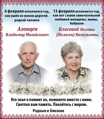 власов