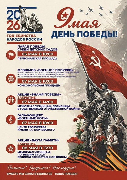 В преддверии Праздника Великой Победы!