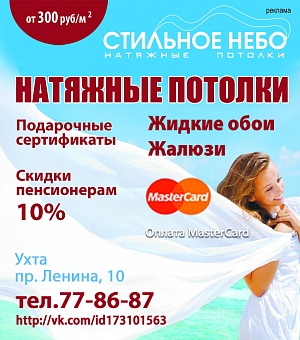 Как правильно выбрать натяжной потолок?