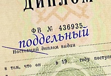 Судимость заработал житель Ухты, представивший работодателю поддельный аттестат