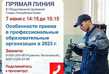 Жителям Коми расскажут, как поступить в колледжи и техникумы республики в 2023 году  
