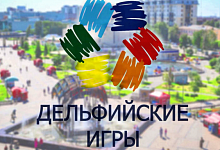 Коми готовится к первым Арктическим Дельфийским играм