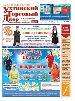 №26 (323)