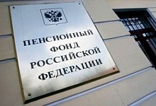 О размере фиксированных взносов на обязательное пенсионное страхование