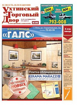 №23 (320)