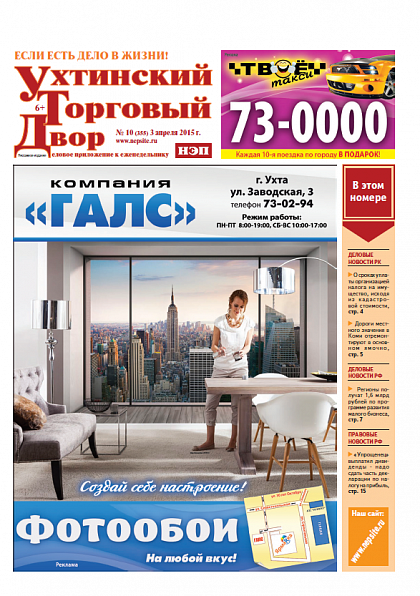 №10 (355)