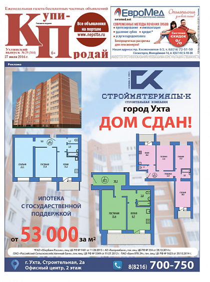 №29 (364)
