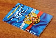 Жители Ухты осуждены за самоуправство