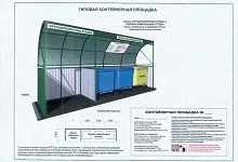 В Ухте начнётся благоустройство контейнерных площадок