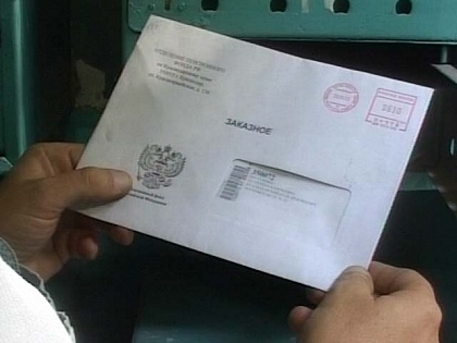 От налога освобождён, но уведомление получил