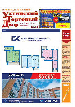 №27 (372)