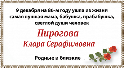 Пирогова 