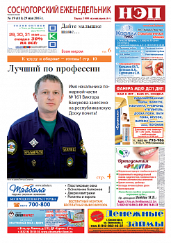 №19 (111)
