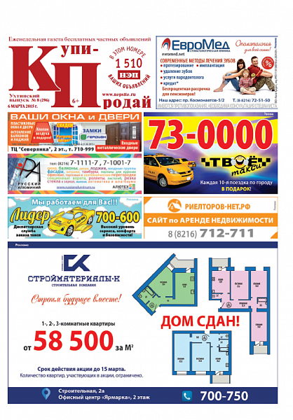 №08 (296)