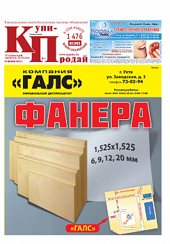 №23 (311)