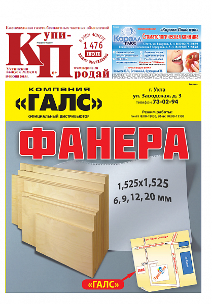 №23 (311)