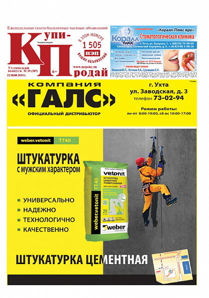 №19 (307)
