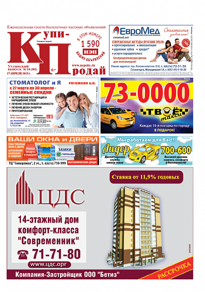 №14 (302)
