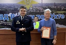 В отделе полиции Ухты поощрили сотрудников банка за предотвращение мошенничества
