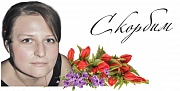 Никулиной Ирины Владимировны. 