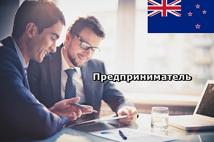 Новая Зеландия опередила всех