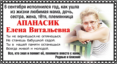 АНАПСИК