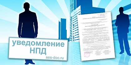 Уведомления через МФЦ