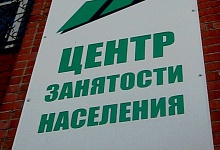Уровень зарегистрированной безработицы в Коми составляет 1,3%