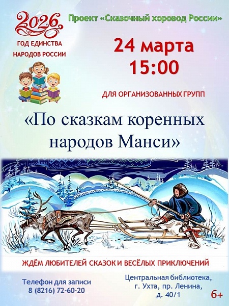 «Сказочный хоровод» приглашает вас